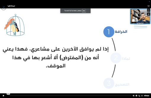 ⁦فهم المشاعر⁩ - الصورة ⁦4⁩