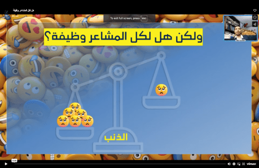 ⁦فهم المشاعر⁩ - الصورة ⁦5⁩