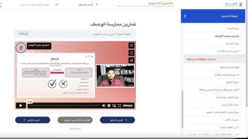 ⁦اليقظة الذهنية⁩ - الصورة ⁦4⁩