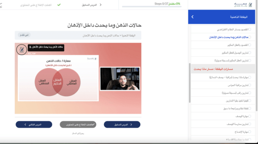 ⁦اليقظة الذهنية⁩ - الصورة ⁦5⁩