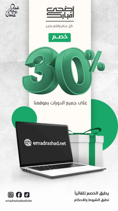 د.عماد رشاد