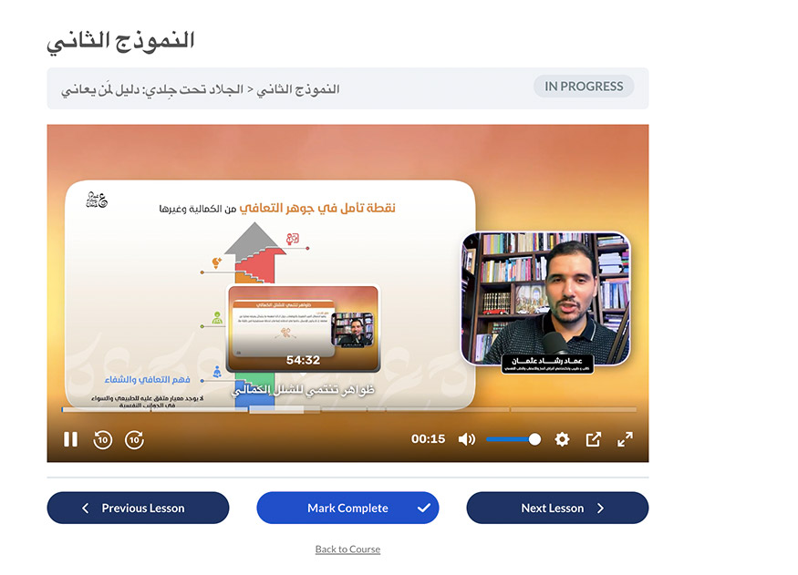 النموذج الثاني