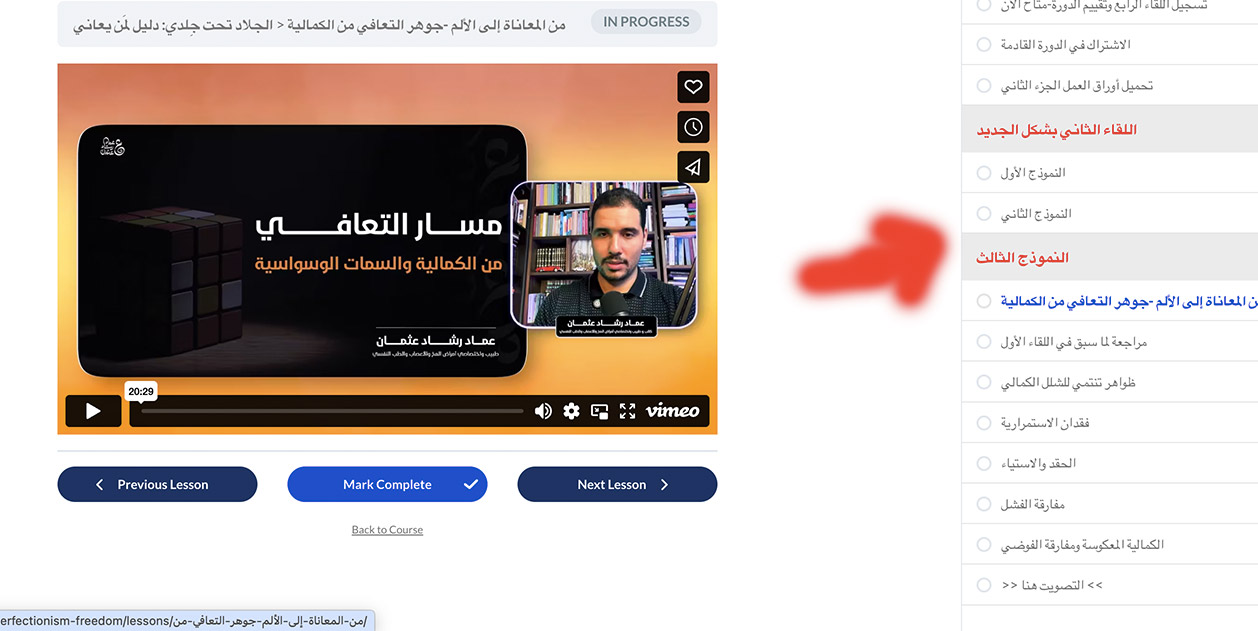 د.عماد رشاد