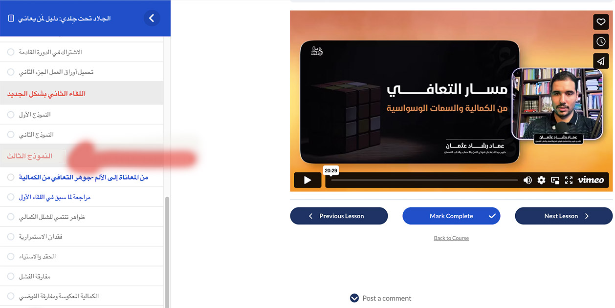 د.عماد رشاد