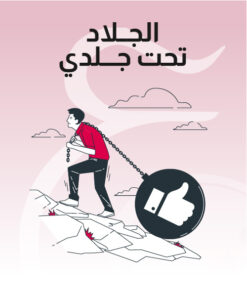 التعافي من الكمالية وجلد الذات