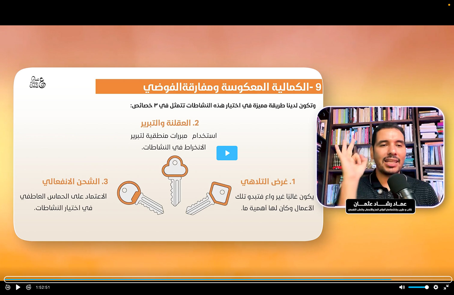 التعافي من الكمالية وجلد الذات - Image 3