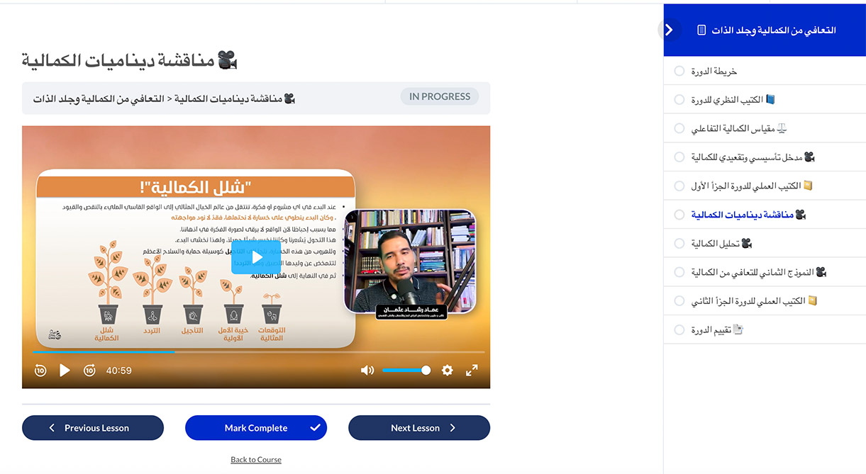 التعافي من الكمالية وجلد الذات - Image 6