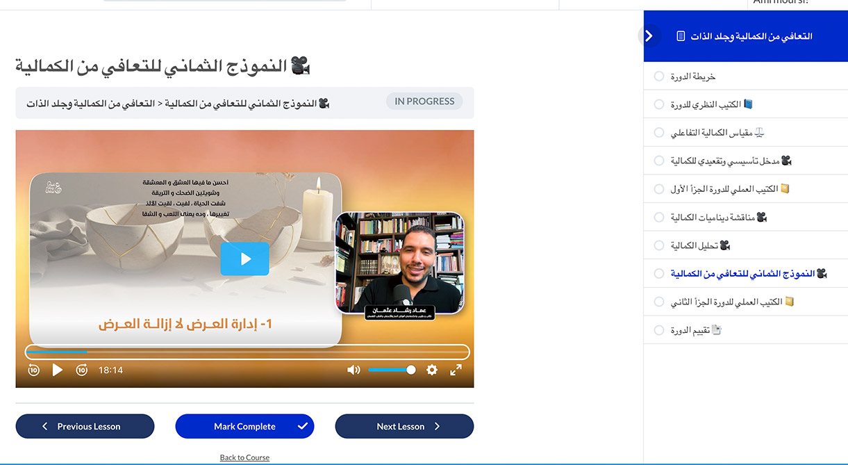 التعافي من الكمالية وجلد الذات - Image 5